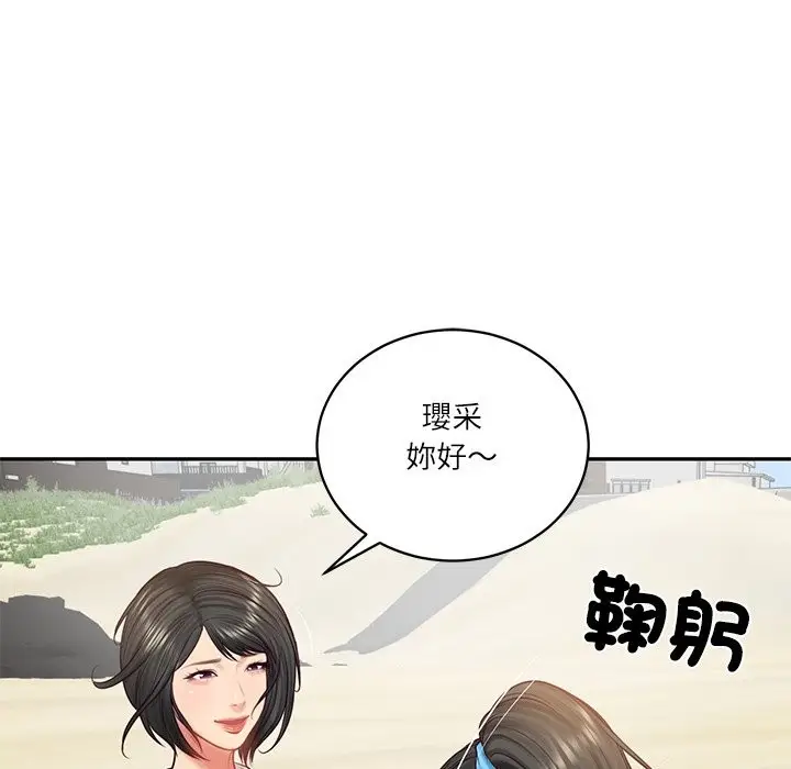 漫画《财阀家的女婿》第69话第31张图
