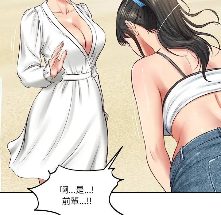 漫画《财阀家的女婿》第69话第32张图