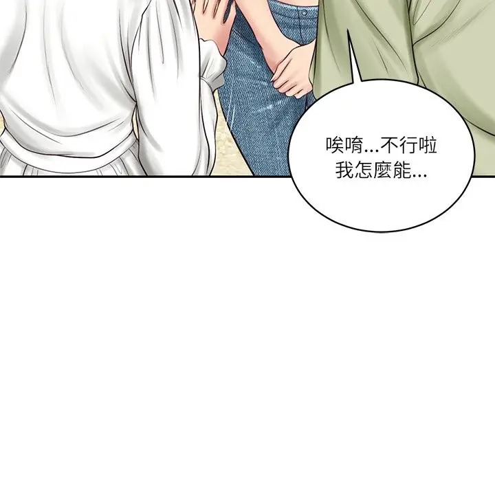 漫画《财阀家的女婿》第69话第35张图