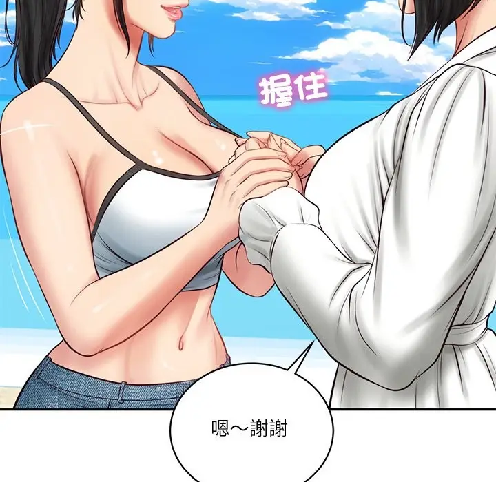 漫画《财阀家的女婿》第69话第37张图