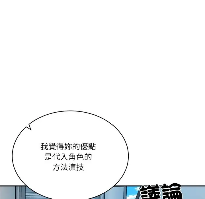 漫画《财阀家的女婿》第69话第50张图