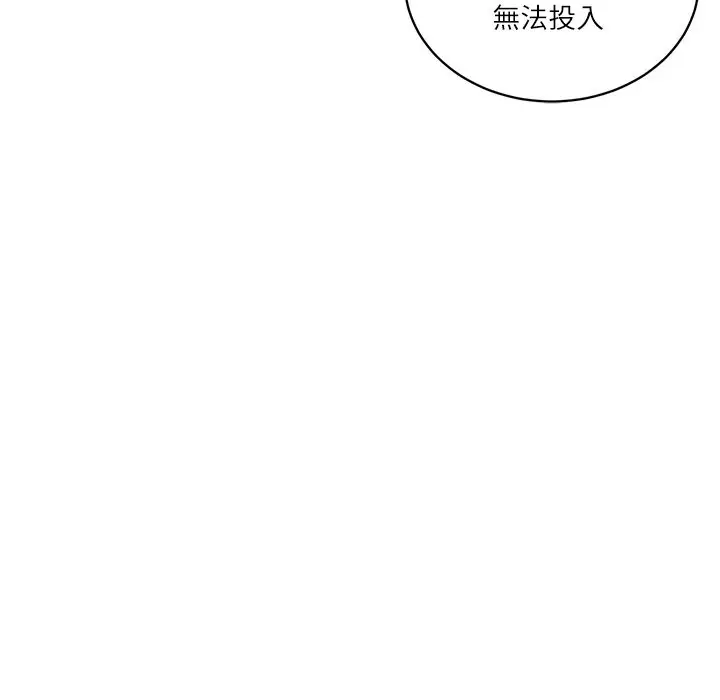 漫画《财阀家的女婿》第69话第52张图