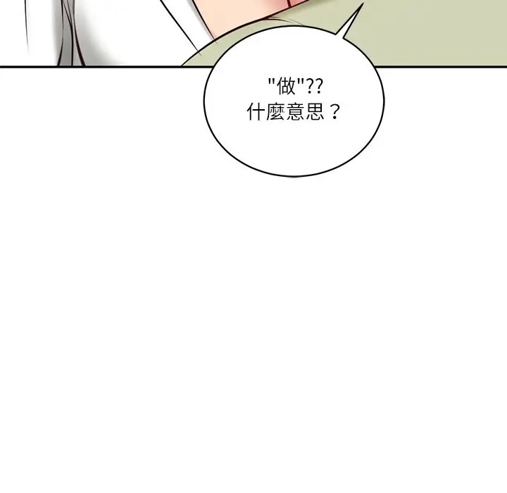 漫画《财阀家的女婿》第69话第65张图