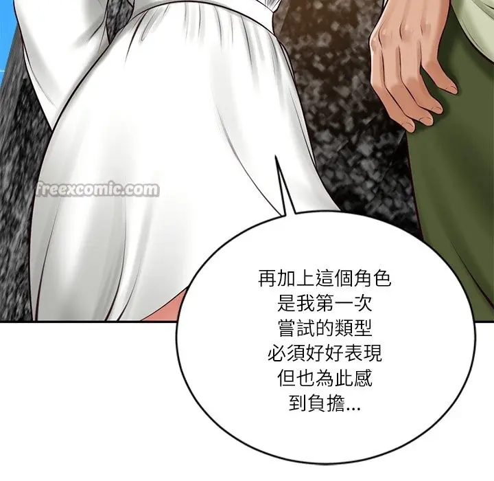 漫画《财阀家的女婿》第69话第70张图