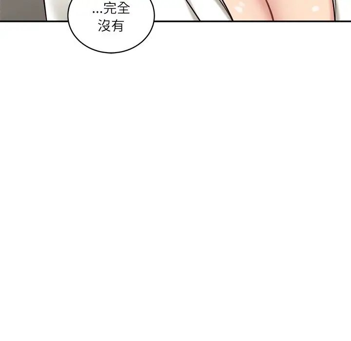 漫画《财阀家的女婿》第70话第119张图