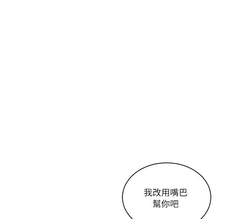 漫画《财阀家的女婿》第70话第139张图