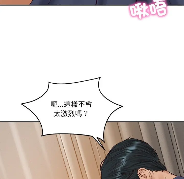 漫画《财阀家的女婿》第70话第153张图