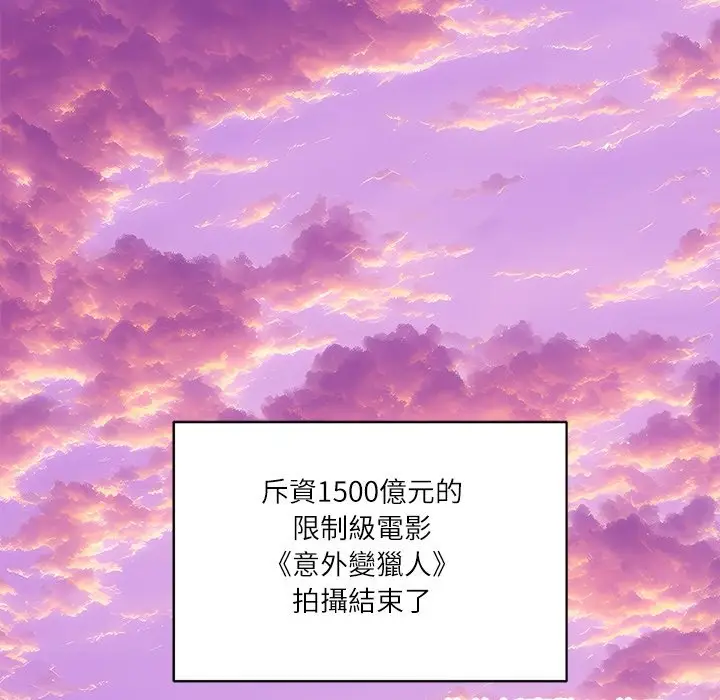 漫画《财阀家的女婿》第70话第17张图