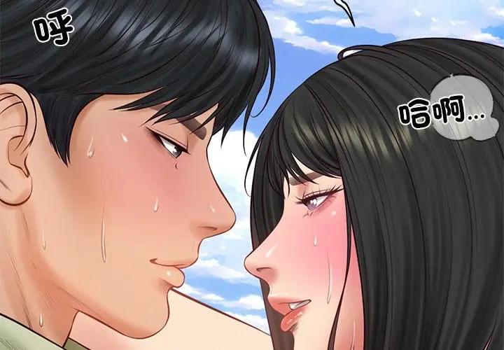 漫画《财阀家的女婿》第70话第2张图
