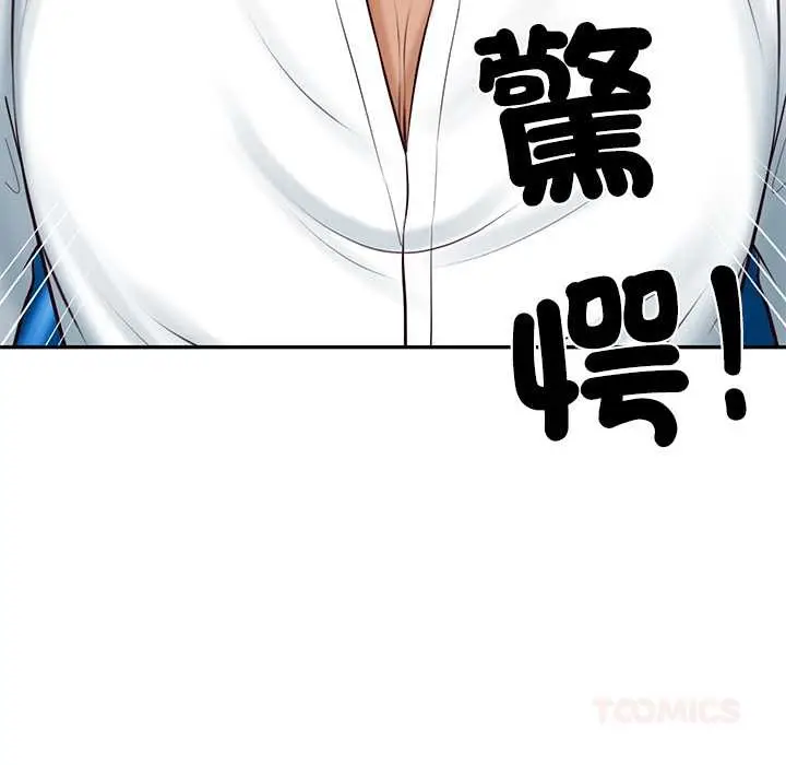 漫画《财阀家的女婿》第70话第30张图