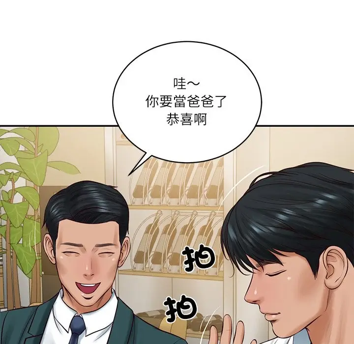 漫画《财阀家的女婿》第70话第38张图