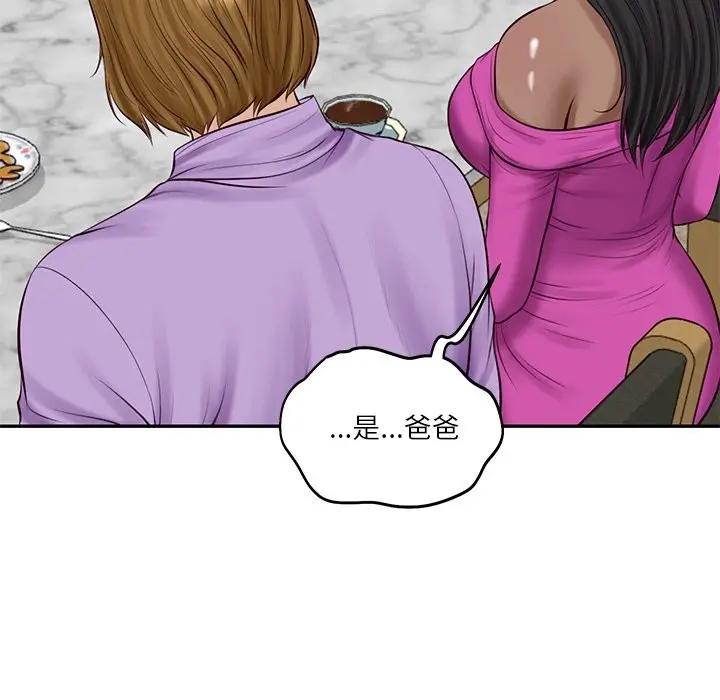 漫画《财阀家的女婿》第70话第44张图