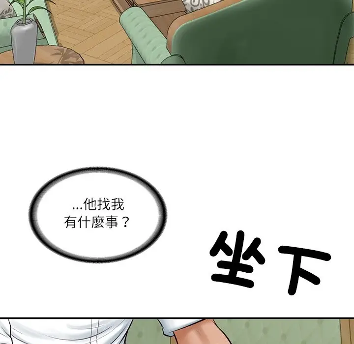 漫画《财阀家的女婿》第70话第50张图