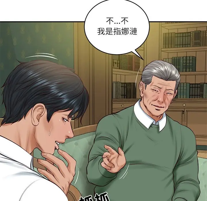 漫画《财阀家的女婿》第70话第58张图