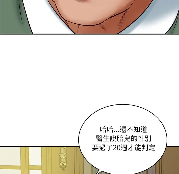 漫画《财阀家的女婿》第70话第62张图