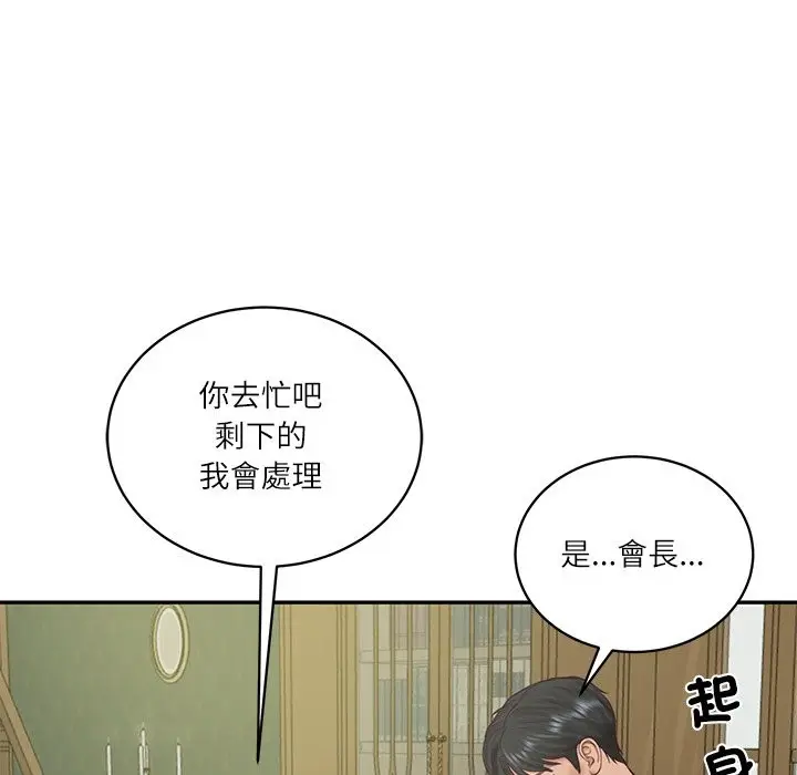 漫画《财阀家的女婿》第70话第73张图