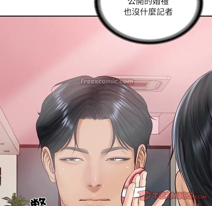 漫画《财阀家的女婿》第70话第84张图