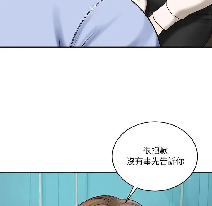 漫画《财阀家的女婿》第71话第101张图
