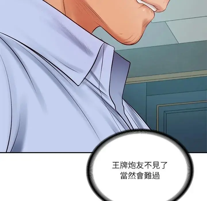 漫画《财阀家的女婿》第71话第105张图