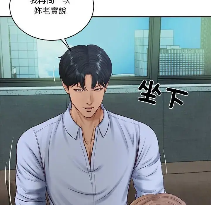漫画《财阀家的女婿》第71话第107张图