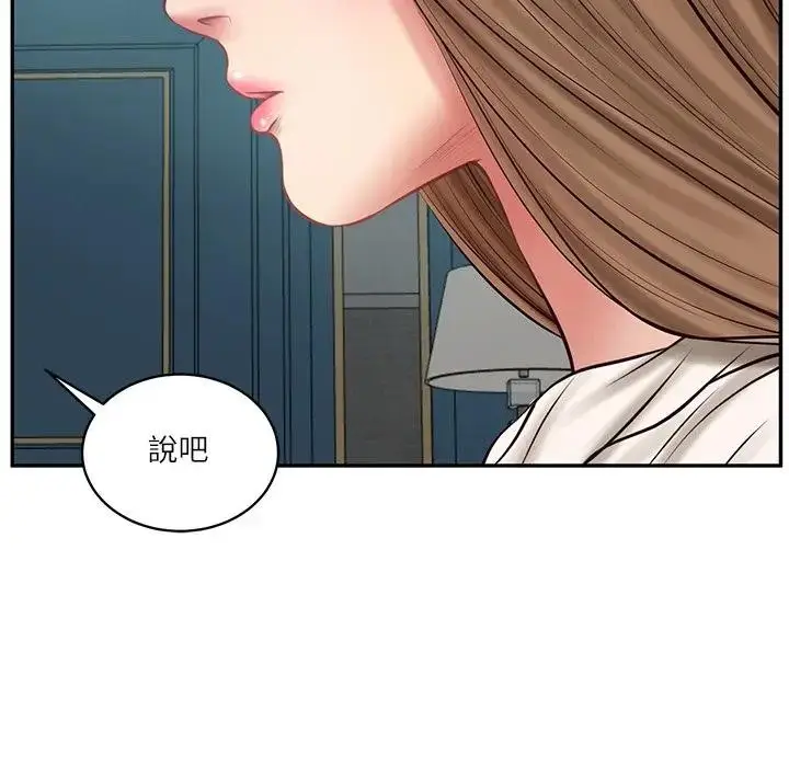 漫画《财阀家的女婿》第71话第110张图