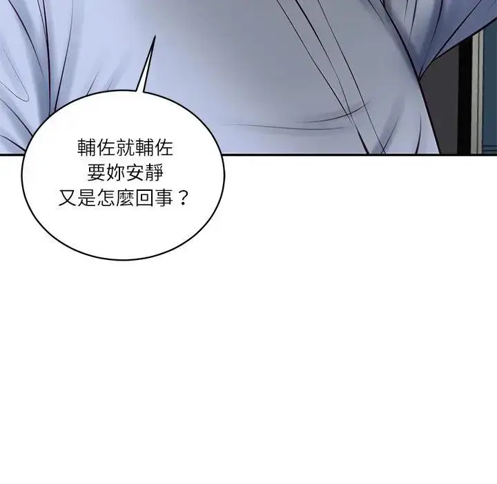 漫画《财阀家的女婿》第71话第113张图