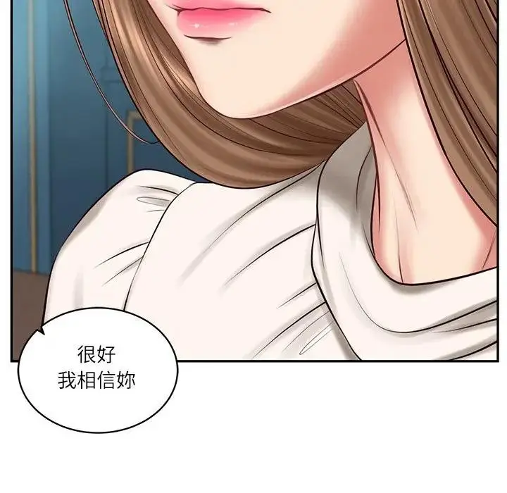 漫画《财阀家的女婿》第71话第123张图