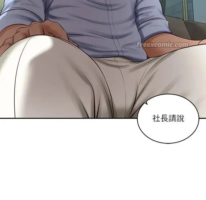 漫画《财阀家的女婿》第71话第126张图