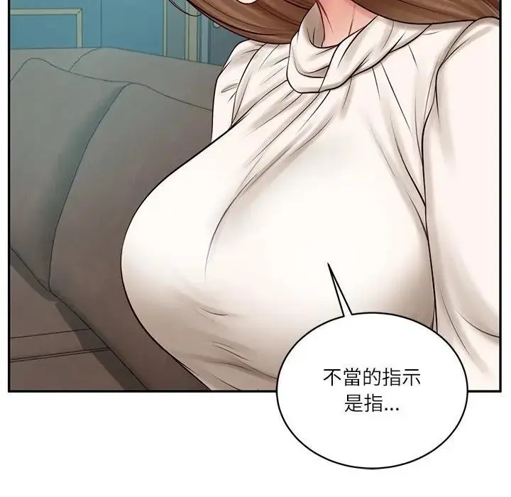漫画《财阀家的女婿》第71话第131张图