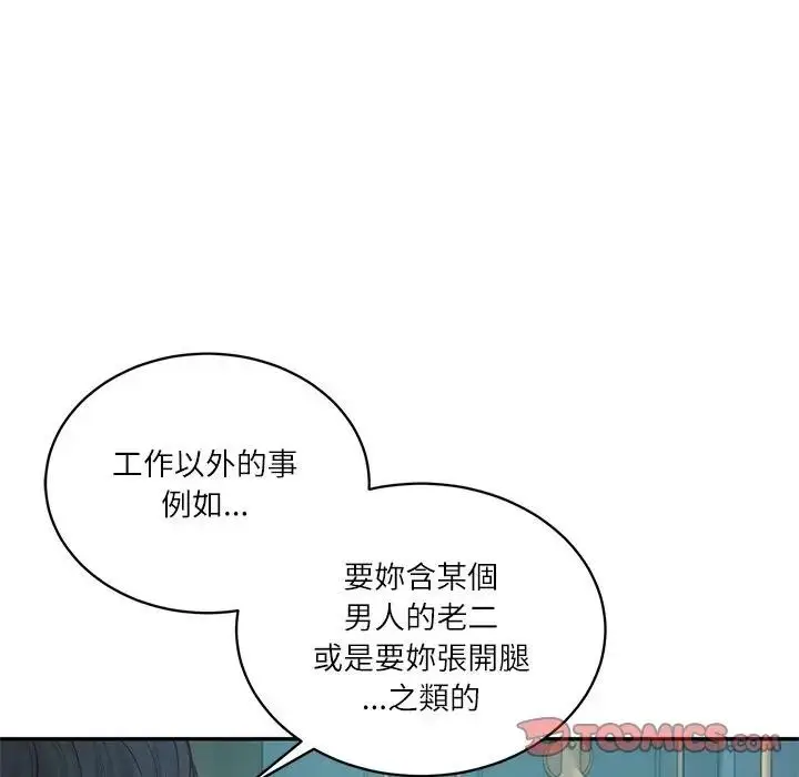 漫画《财阀家的女婿》第71话第132张图