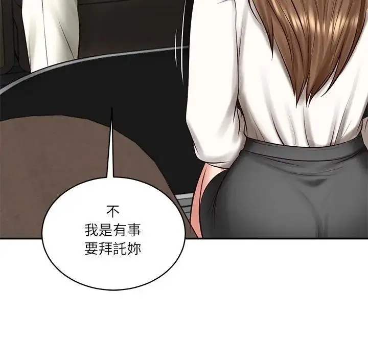 漫画《财阀家的女婿》第71话第147张图