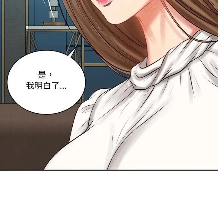 漫画《财阀家的女婿》第71话第152张图