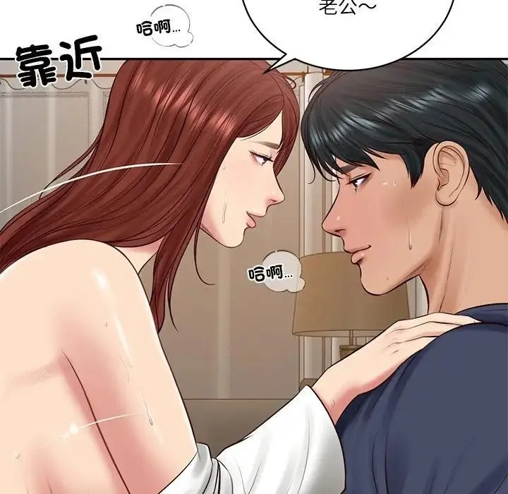 漫画《财阀家的女婿》第71话第16张图