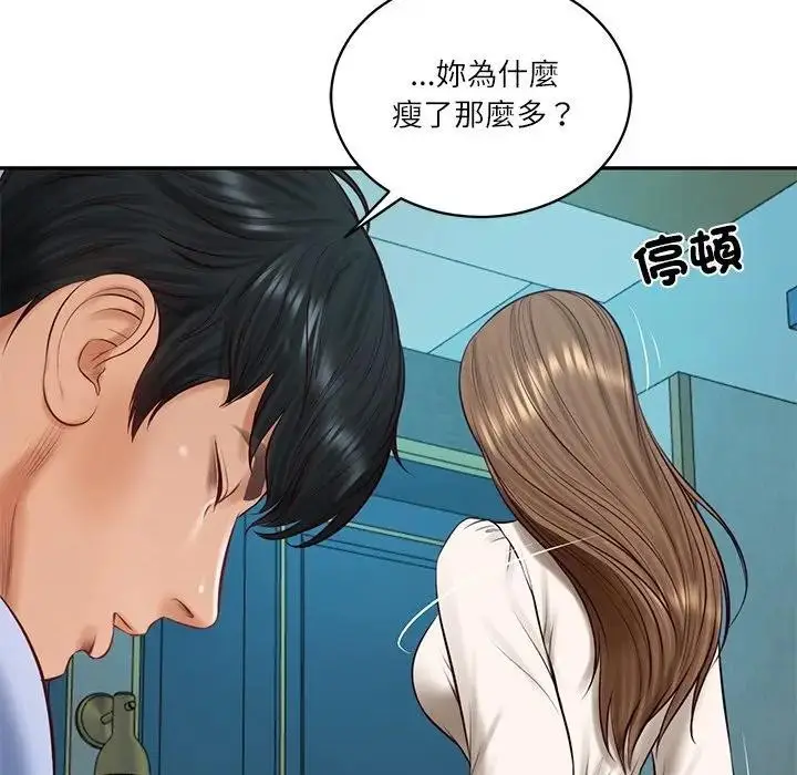 漫画《财阀家的女婿》第71话第167张图
