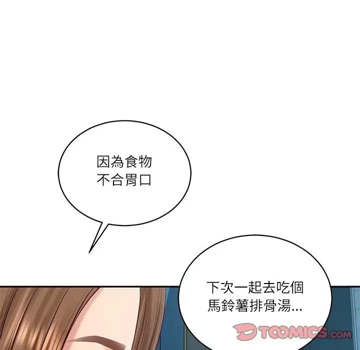 漫画《财阀家的女婿》第71话第172张图