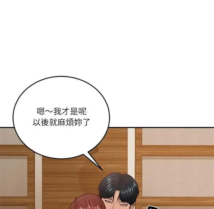 漫画《财阀家的女婿》第71话第18张图