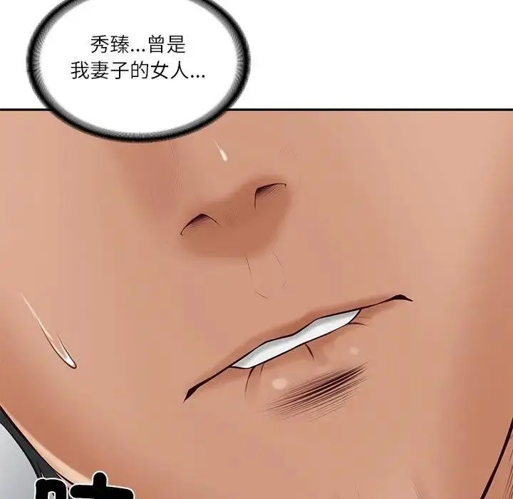 漫画《财阀家的女婿》第71话第187张图