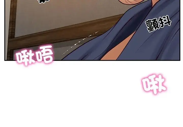 漫画《财阀家的女婿》第71话第3张图