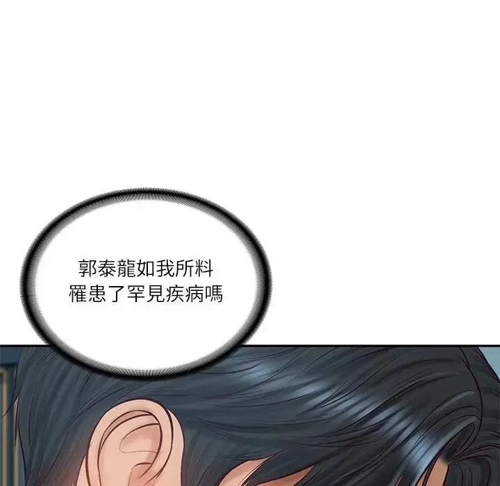 漫画《财阀家的女婿》第71话第31张图