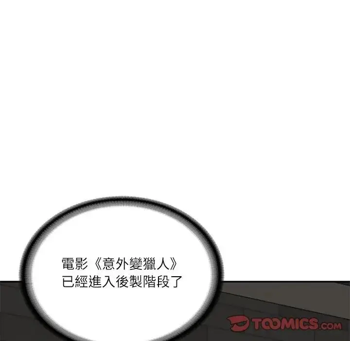 漫画《财阀家的女婿》第71话第36张图