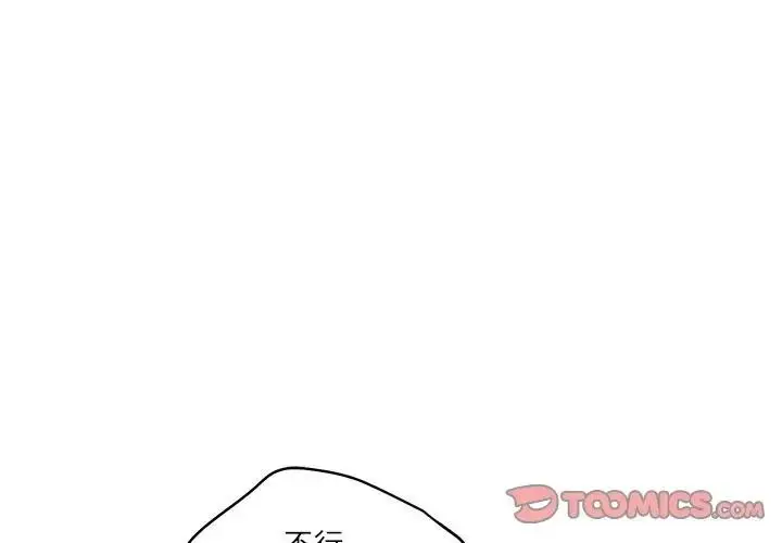 漫画《财阀家的女婿》第71话第4张图