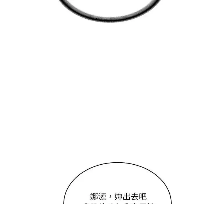 漫画《财阀家的女婿》第71话第48张图