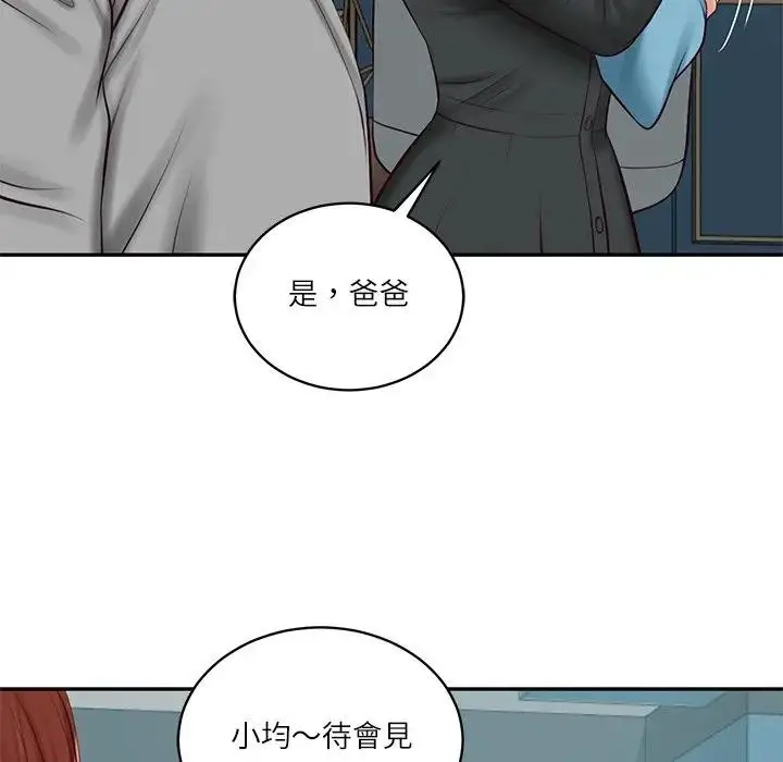 漫画《财阀家的女婿》第71话第50张图