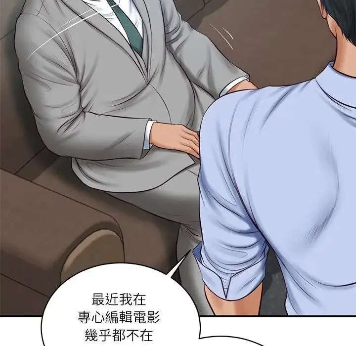 漫画《财阀家的女婿》第71话第54张图