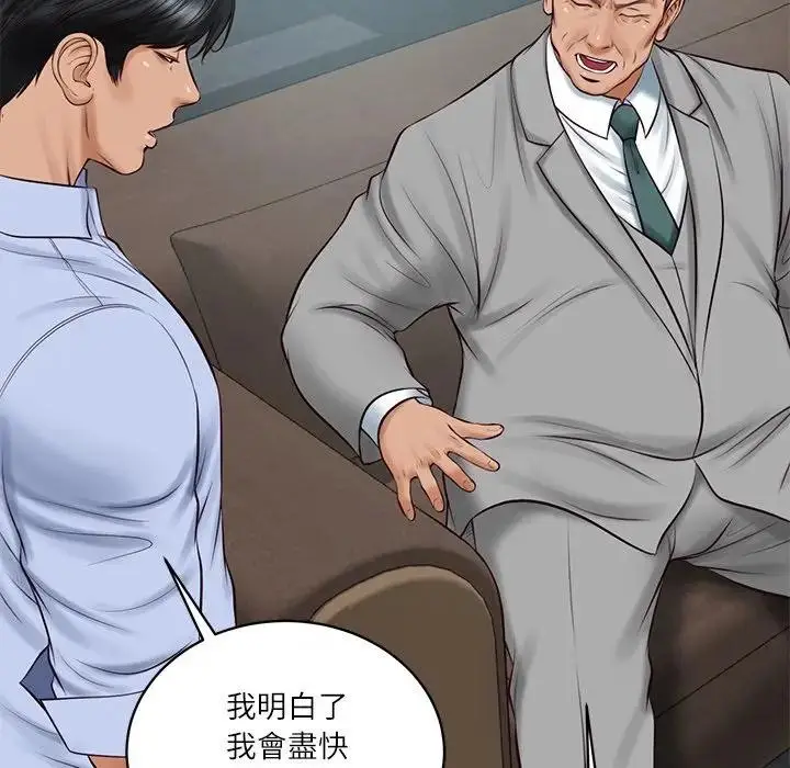 漫画《财阀家的女婿》第71话第57张图