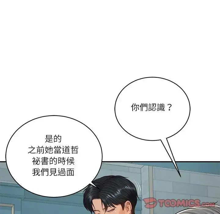 漫画《财阀家的女婿》第71话第68张图