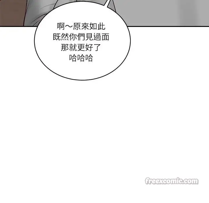 漫画《财阀家的女婿》第71话第70张图