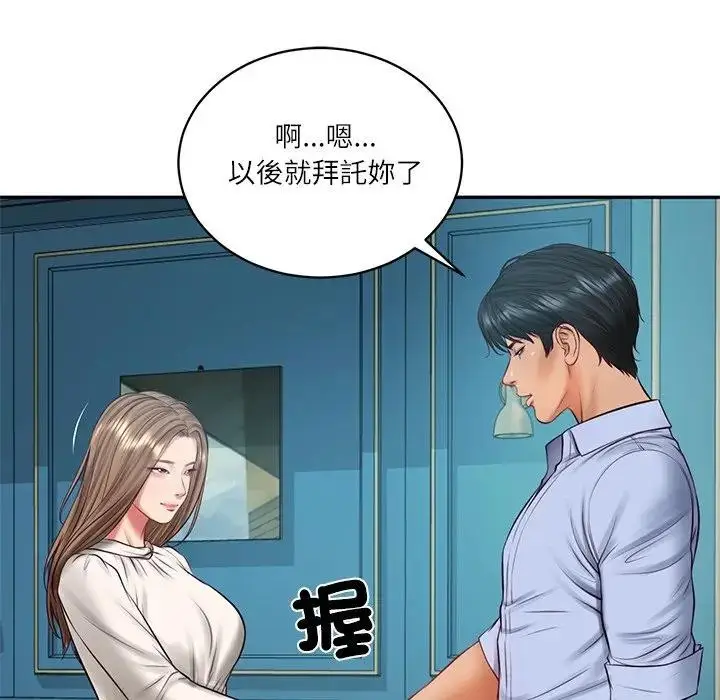 漫画《财阀家的女婿》第71话第74张图