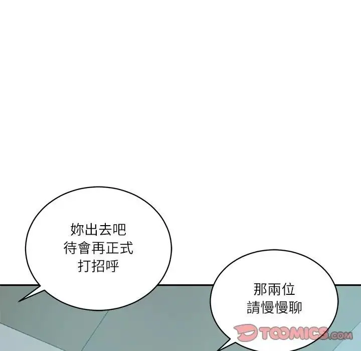 漫画《财阀家的女婿》第71话第76张图