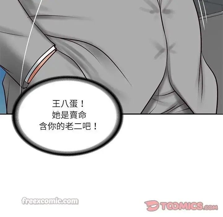 漫画《财阀家的女婿》第71话第84张图